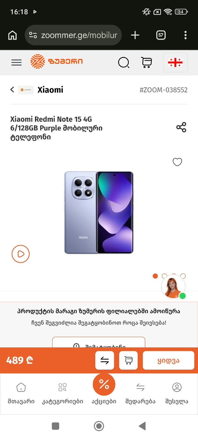 New Xiaomi Redmi Note 15 4G