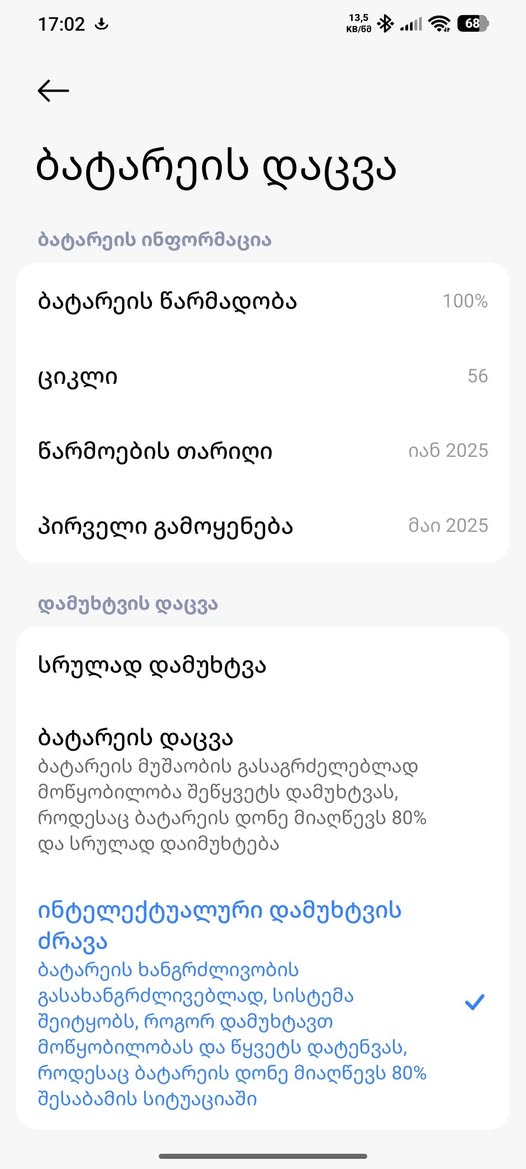 I will exchange Redmi Note 14, it's ideal. I will exchange