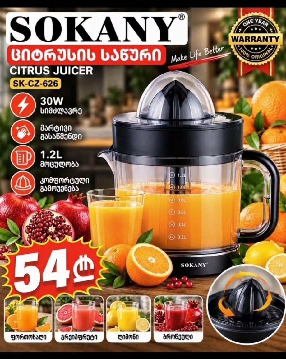 Prepare a new juice easily 🍊✨ ​Get to know