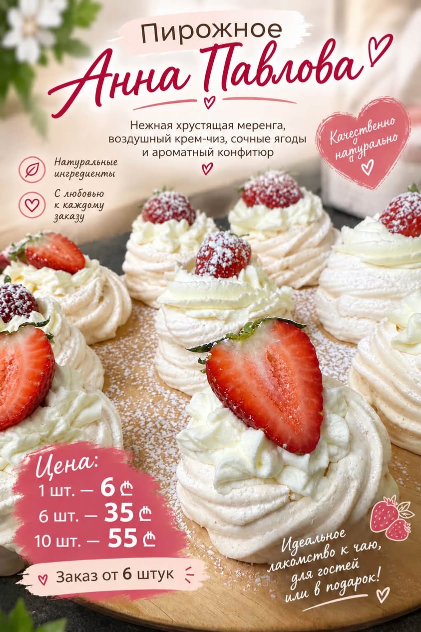 Anna Pavlova pastası ile meyveler