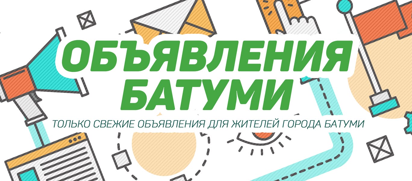 Առևտրային տարածք, Բաթումի