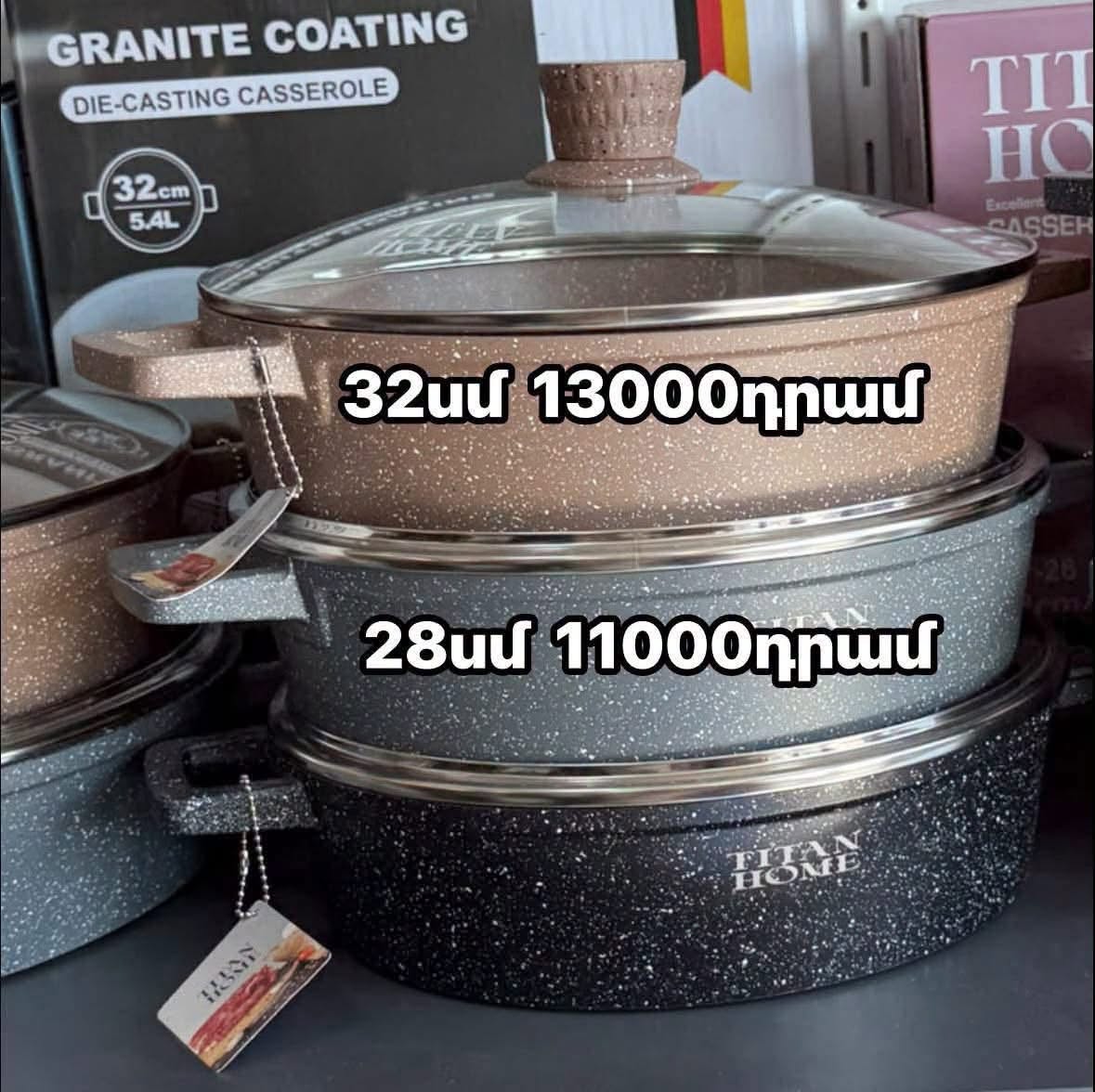 Titan Home granite casserole set 28-32cm