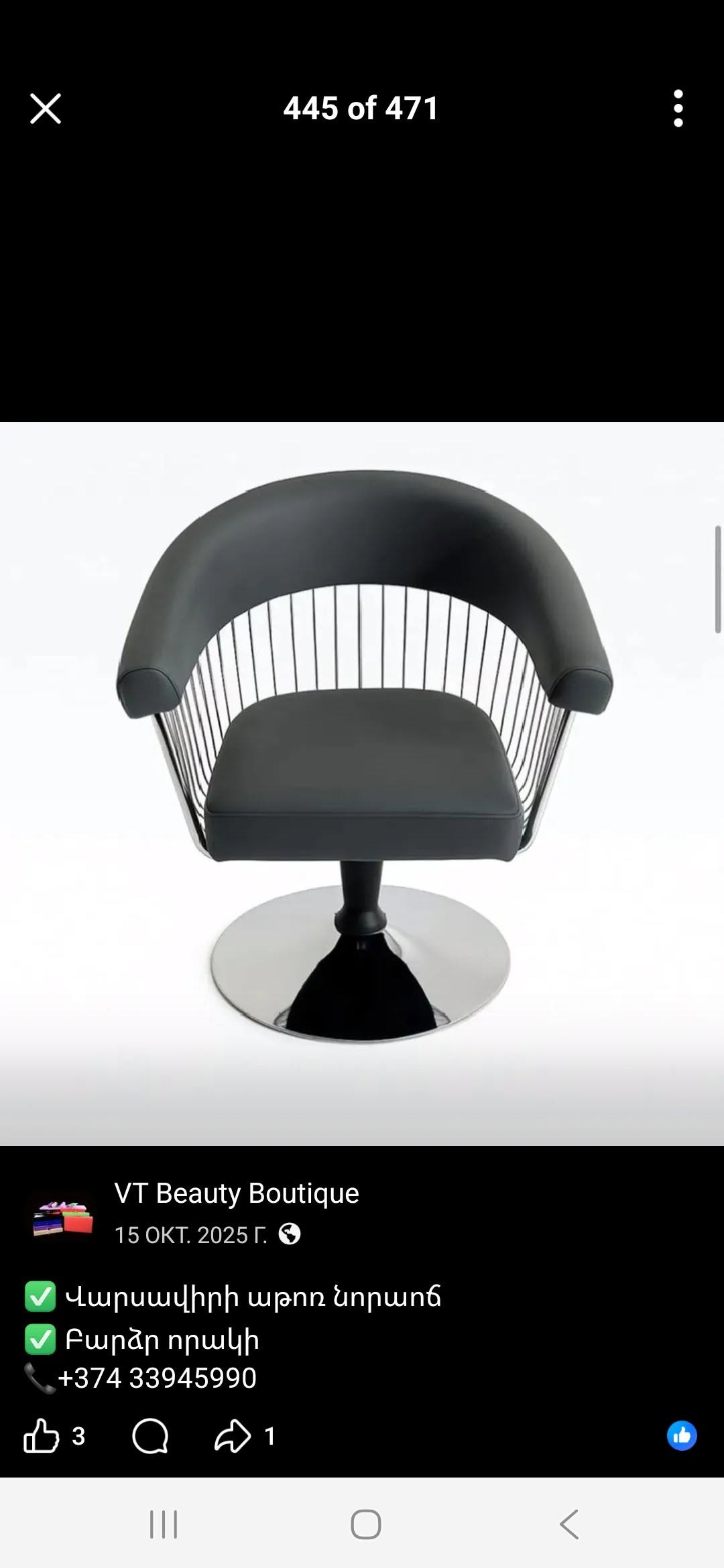 Black barber chair, chrome base