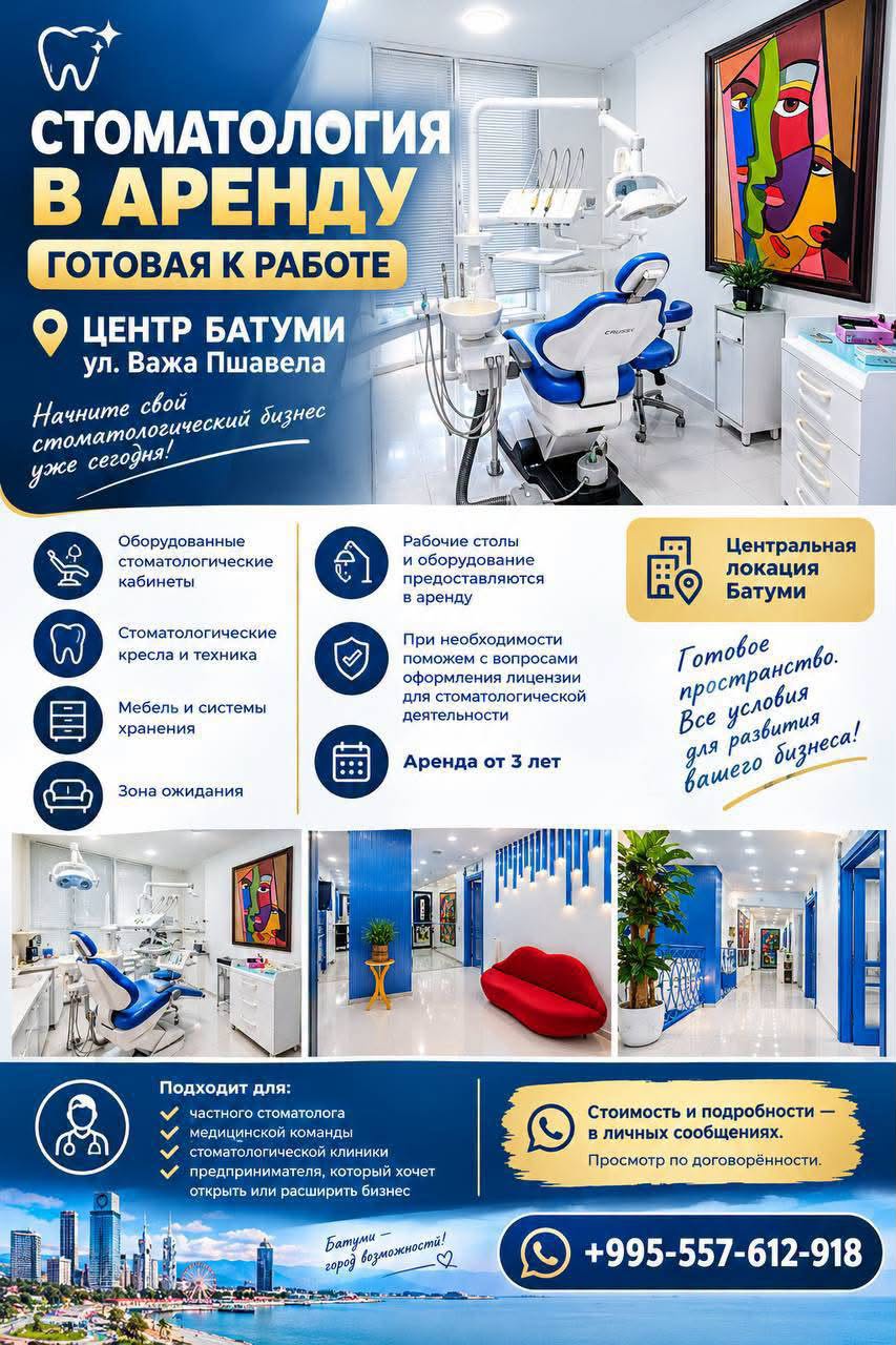 Hazır Diş Hekimliği Kiralama —