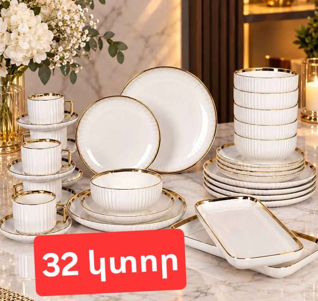 Ճաշի սպասք 32 կտոր, սպիտակ ոսկեզօծ