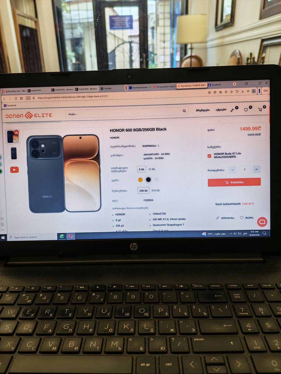 Honor 600 8/256 Lombard şəhərində satılır