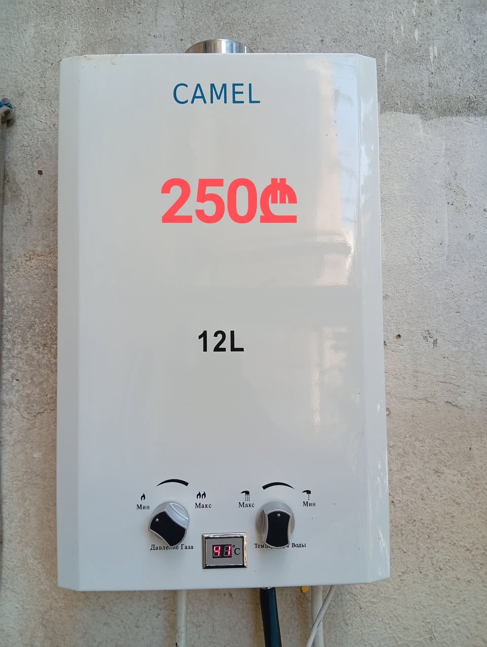 CAMEL 12L gas water heater