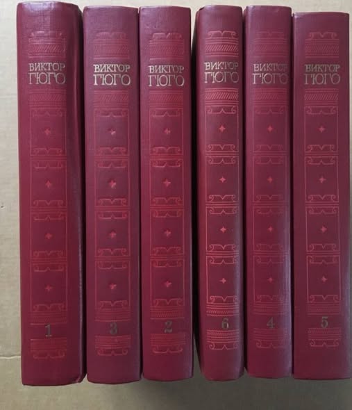 Works by Victor Hugo, 6 volumes in Russian