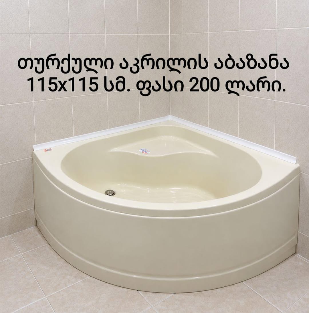 Turkish acrylic corner bathtub 115x115 cm
