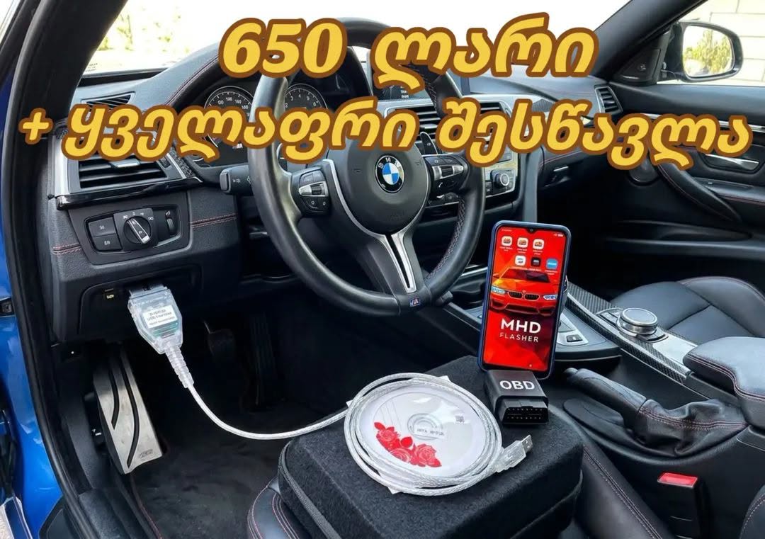 Bimmer MHD