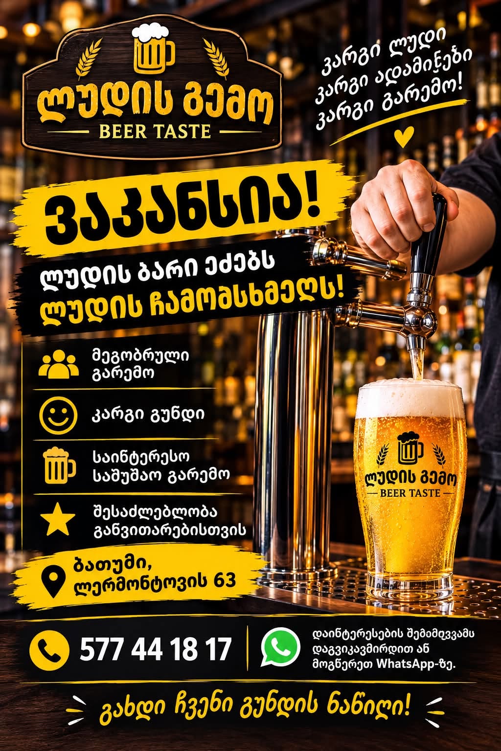 Bira Tadı 🍺