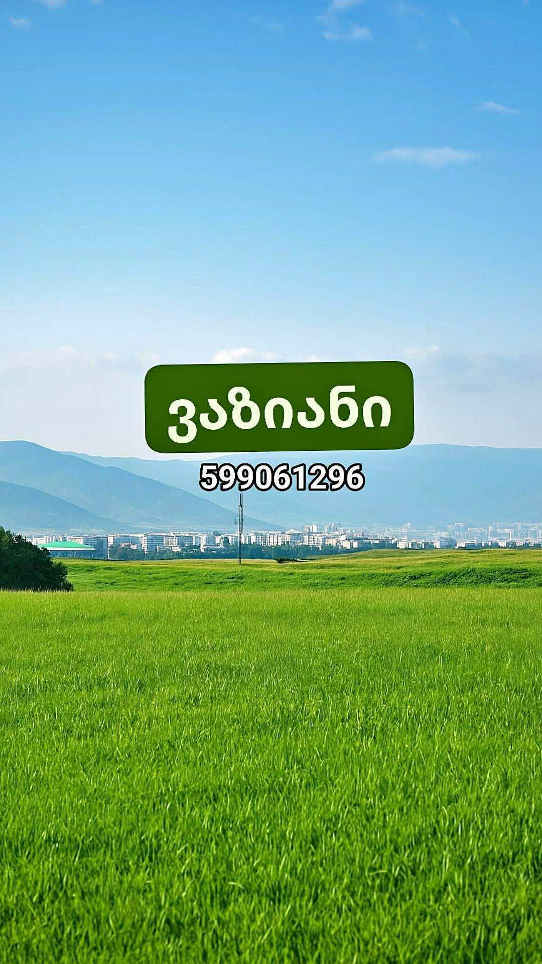 📍 Վաճառվում է հողի կտոր Վազիանում –