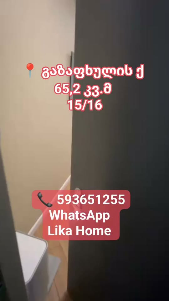 იყიდება 2-ოთახიანი ბინა, თბილისი
