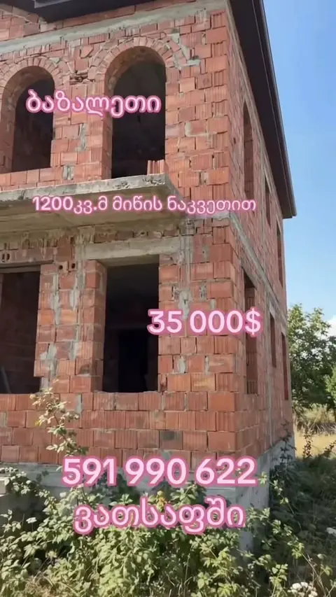 House, Tbilisi — $35,000