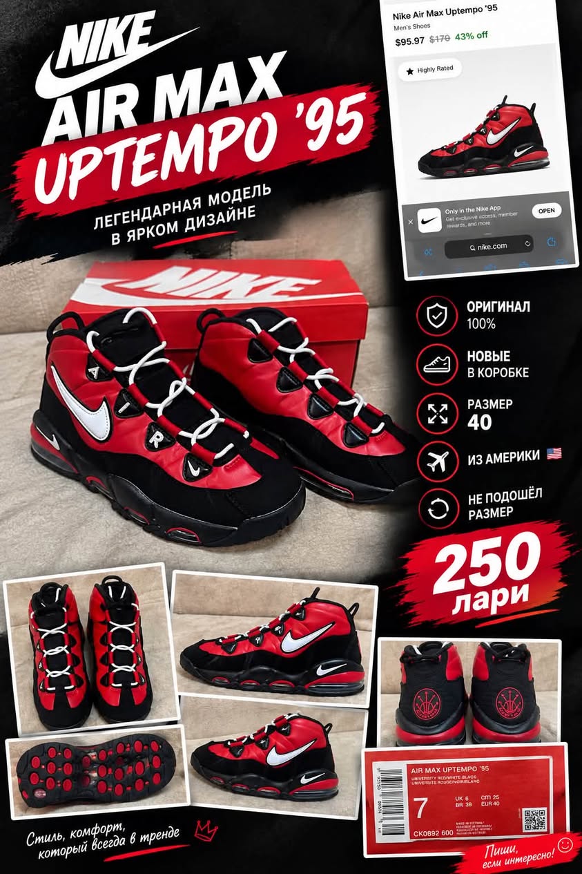Nike Air Max Uptempo '95, size 40
