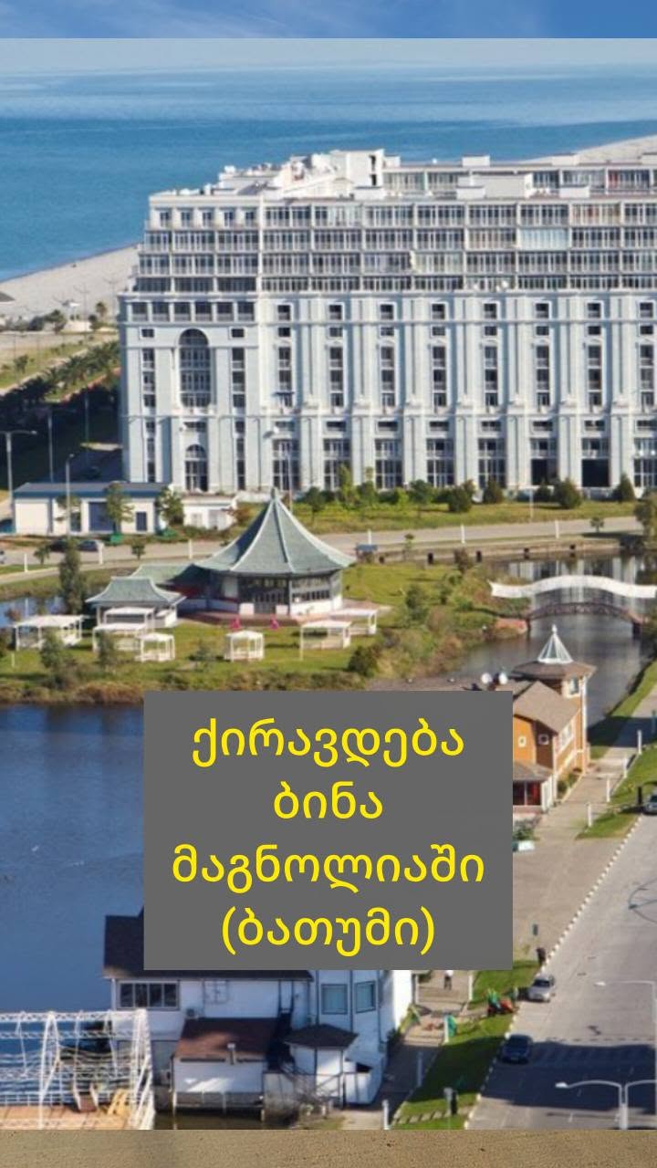 Վարձակալության բնակարան, Բաթում — $700