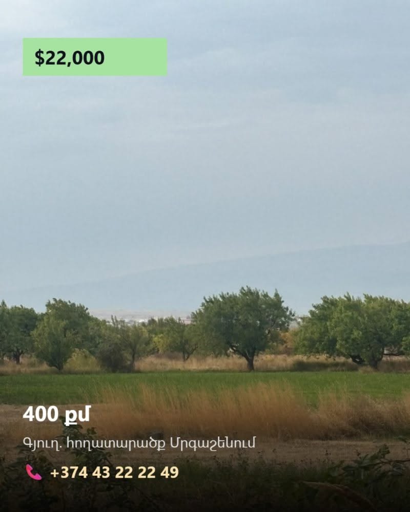 Mrğašen, 400 km arazi