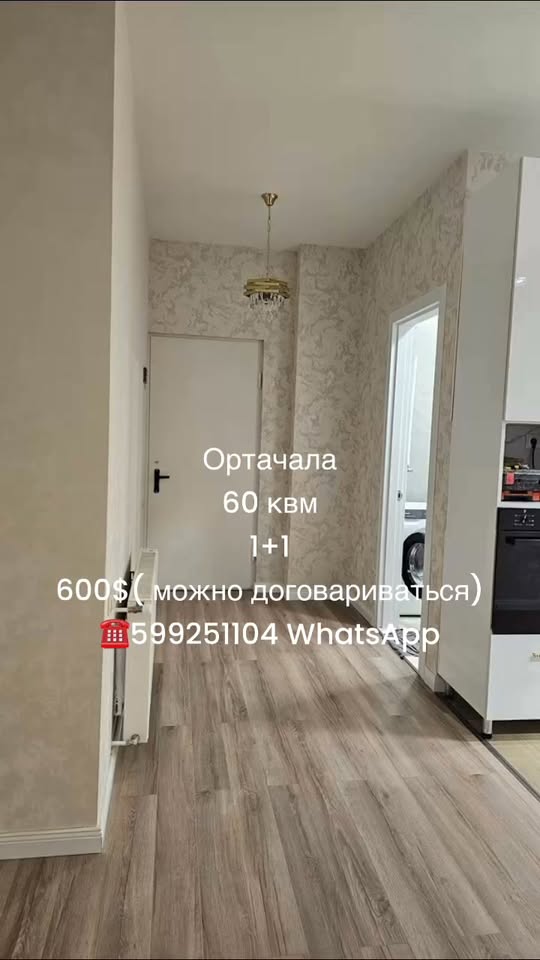 Ortaçala 1+1 mənzil, 60 kv.m
