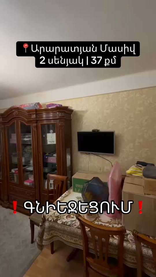 ❗️SALE❗️ #MARKET 📍Ararat first district, Malatia-Sebastia —…