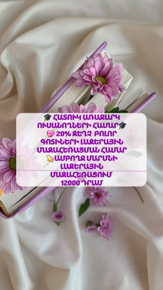 Полное лазерное удаление волос по всему телу