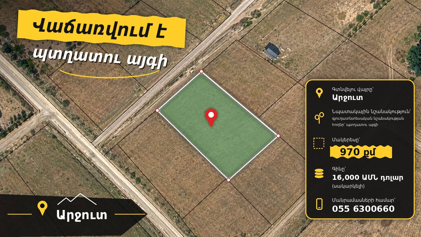Torpaq sahəsi, Vanadzor — $16,000