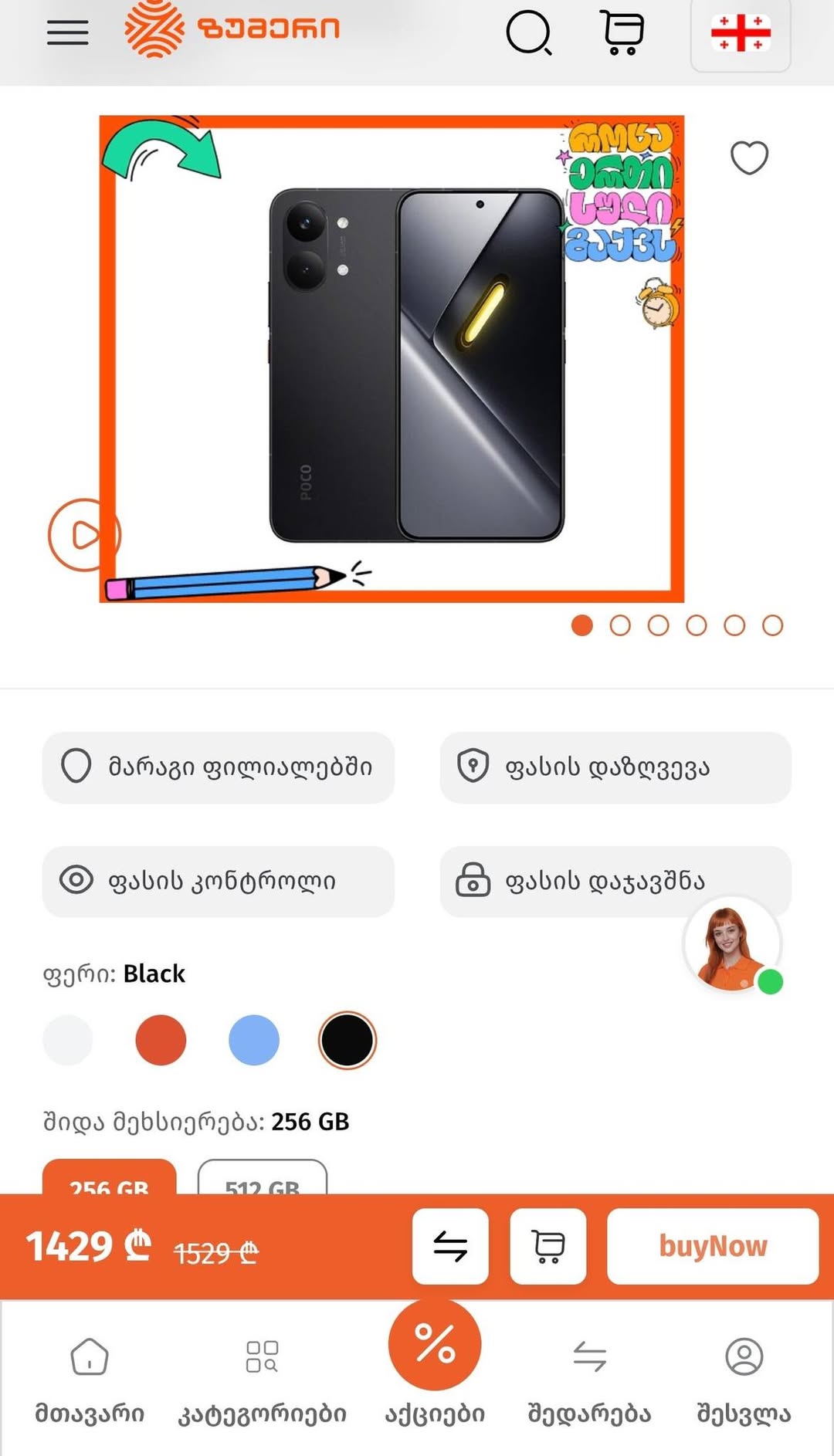 POCO akıllı telefon, 2 gün yaşında