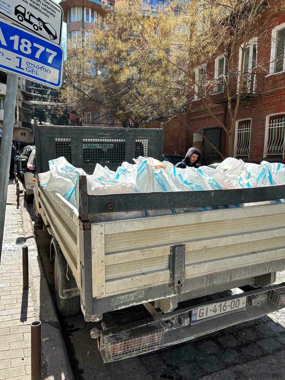 📞 🔨 Չորսում • 🧹 Մաքրում