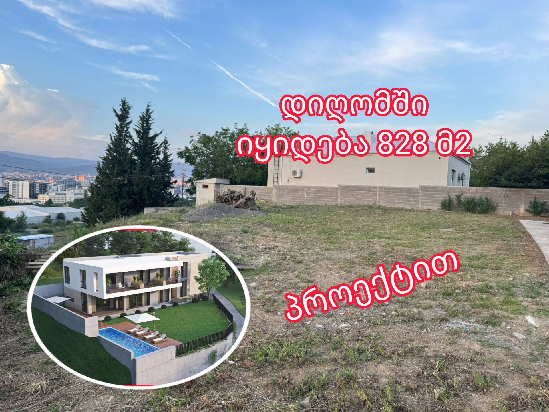 հողակտոր, Թբիլիսի
