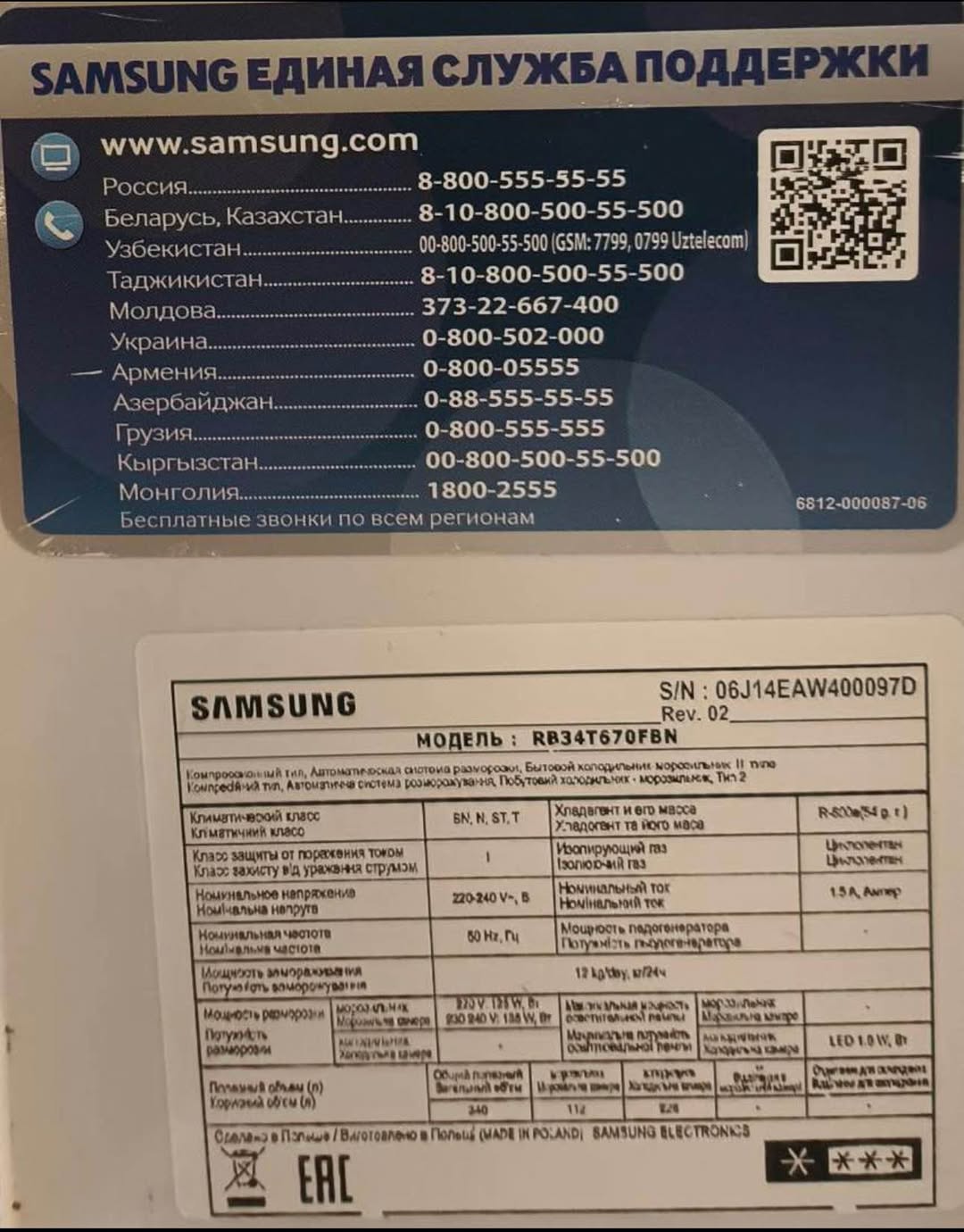 Samsung refrigerator, in ideal condition