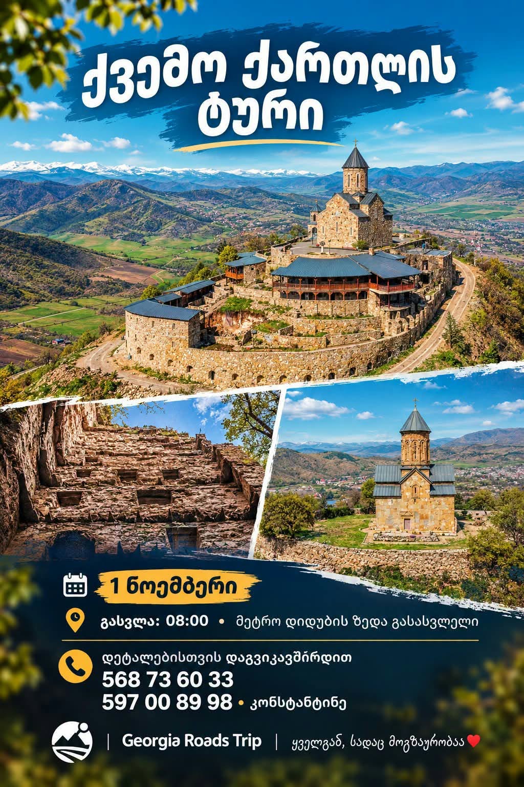 🍂❤️ Kvemo Kartlis turi - Gürcüstan — 60₾