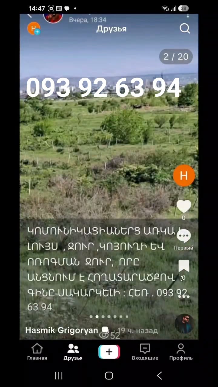 PROŞYAN KÖYÜNDE 4 HEKTAR SATILIK