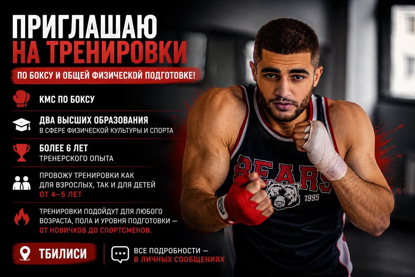 🥊 Boks treninqlərinə dəvət edirəm