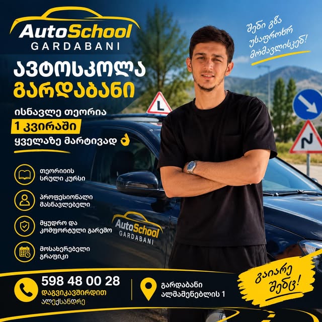 Avtoskola Qardabani, nəzəriyyə 1 həftədə