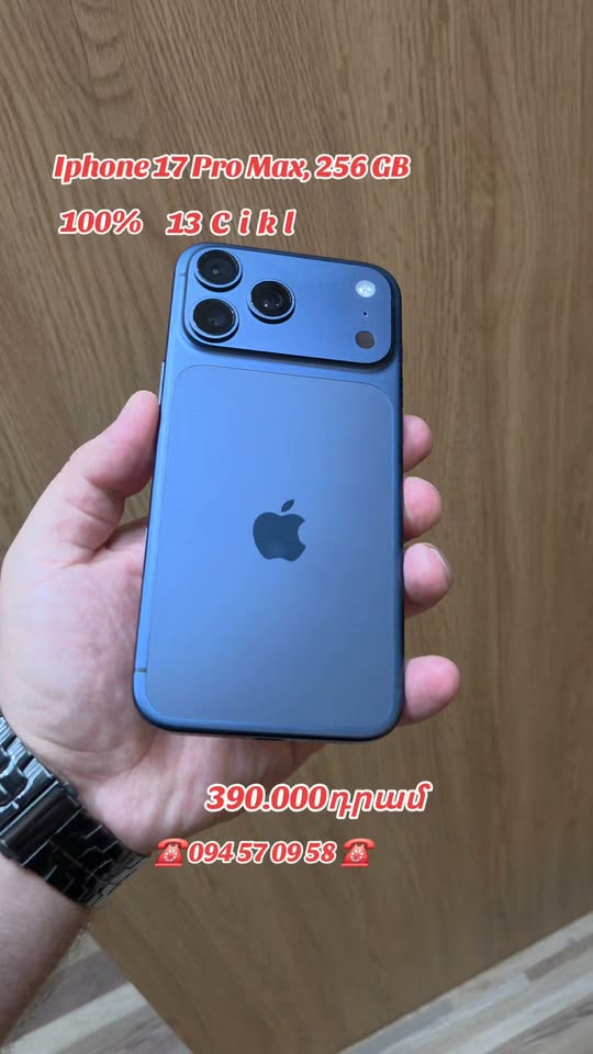 Телефон - 390000р
