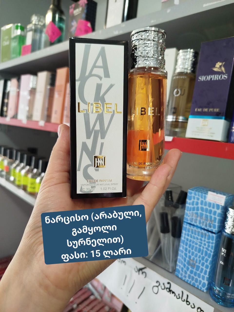 Narçizo Arap parfümü, 30 ml