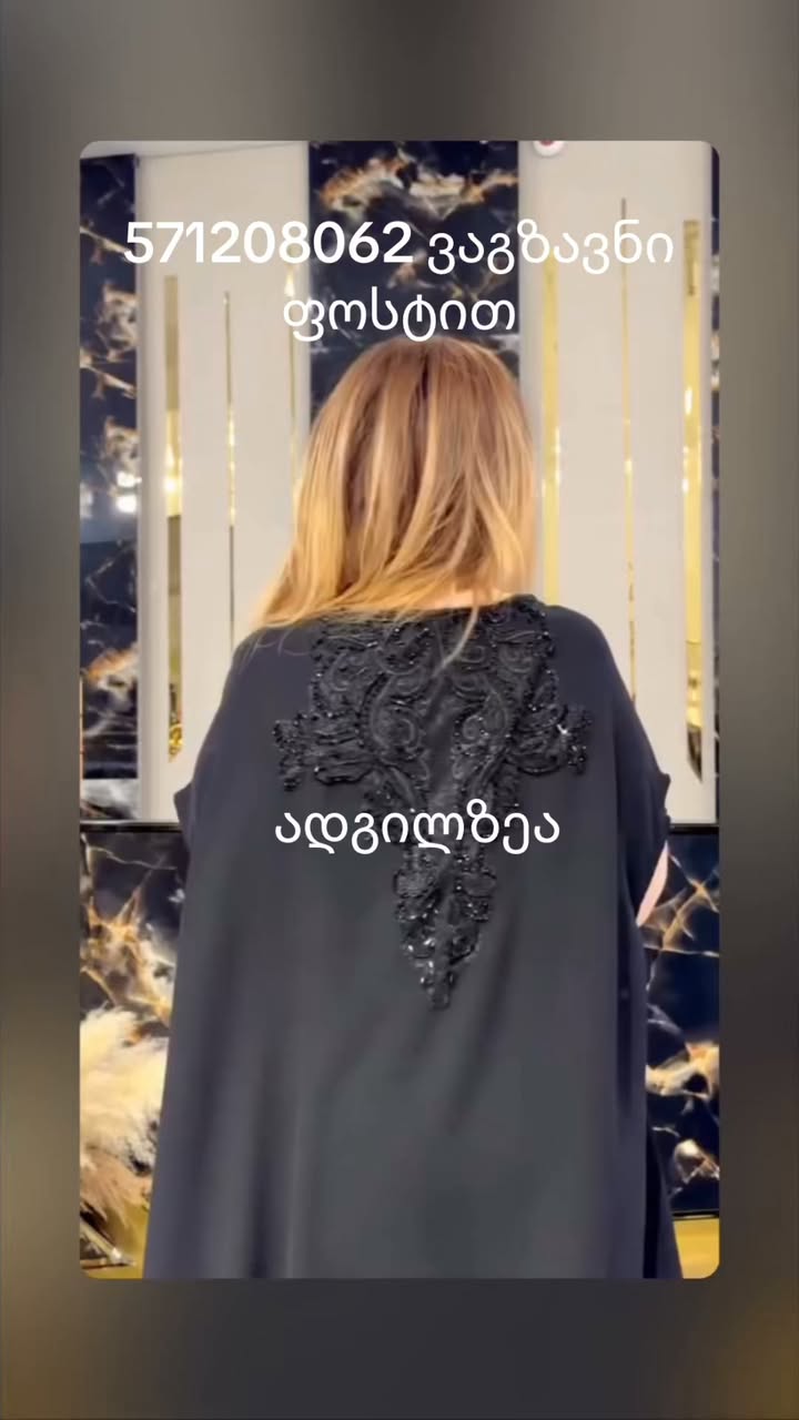 Qara papaq guşələrlə və toxumalarla