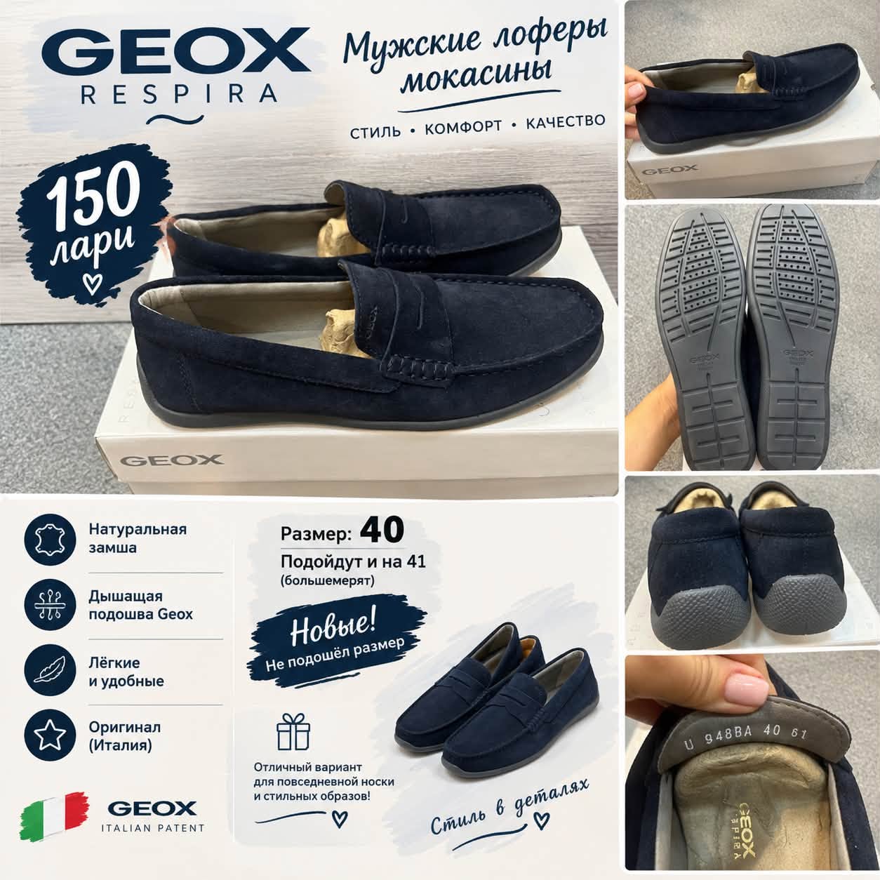 მამაკაცის მოკასინები Geox, ზომა 40, ახალი