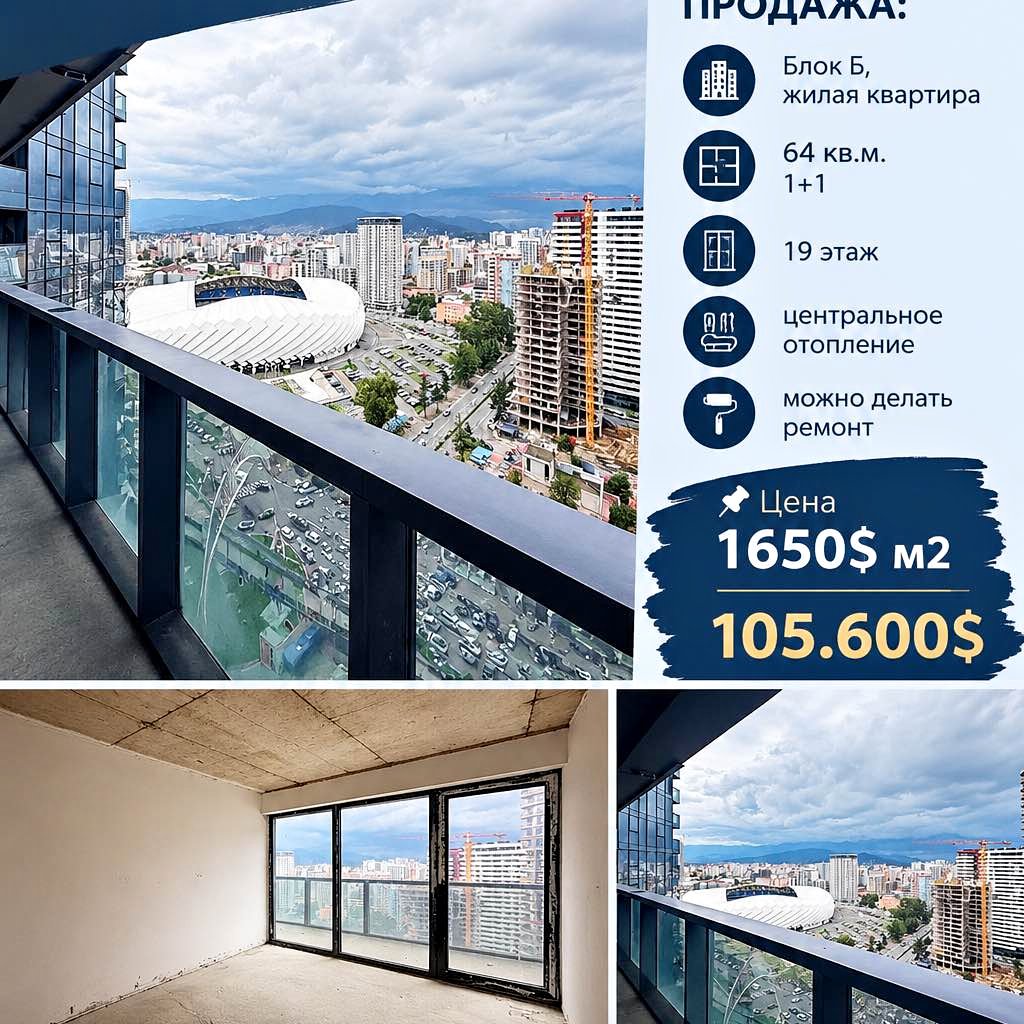 Квартира 64 м², 1+1, 19 этаж