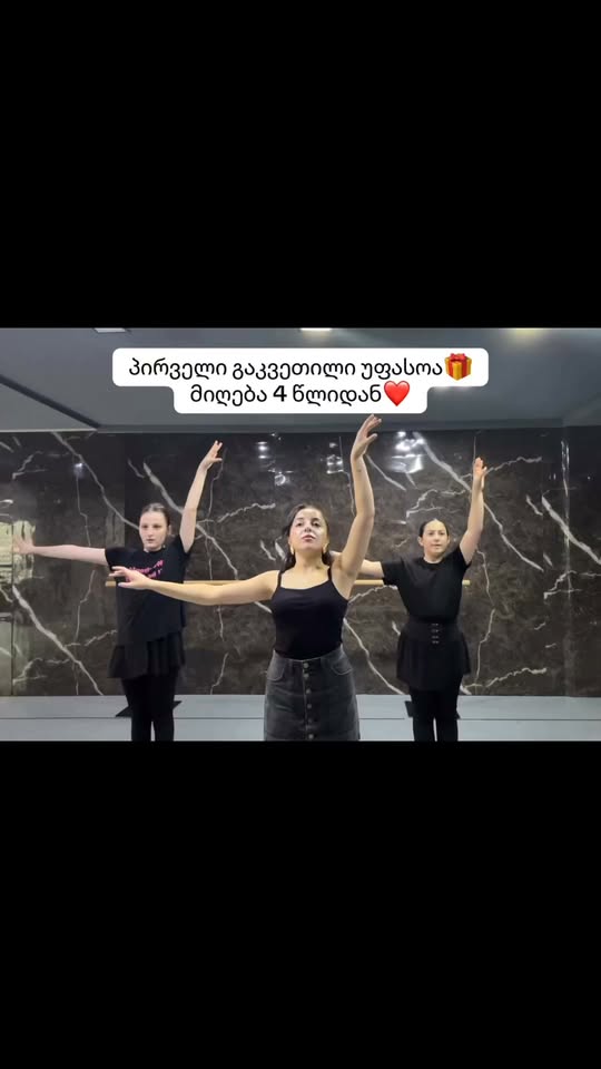 Занятия танцами с 4 лет