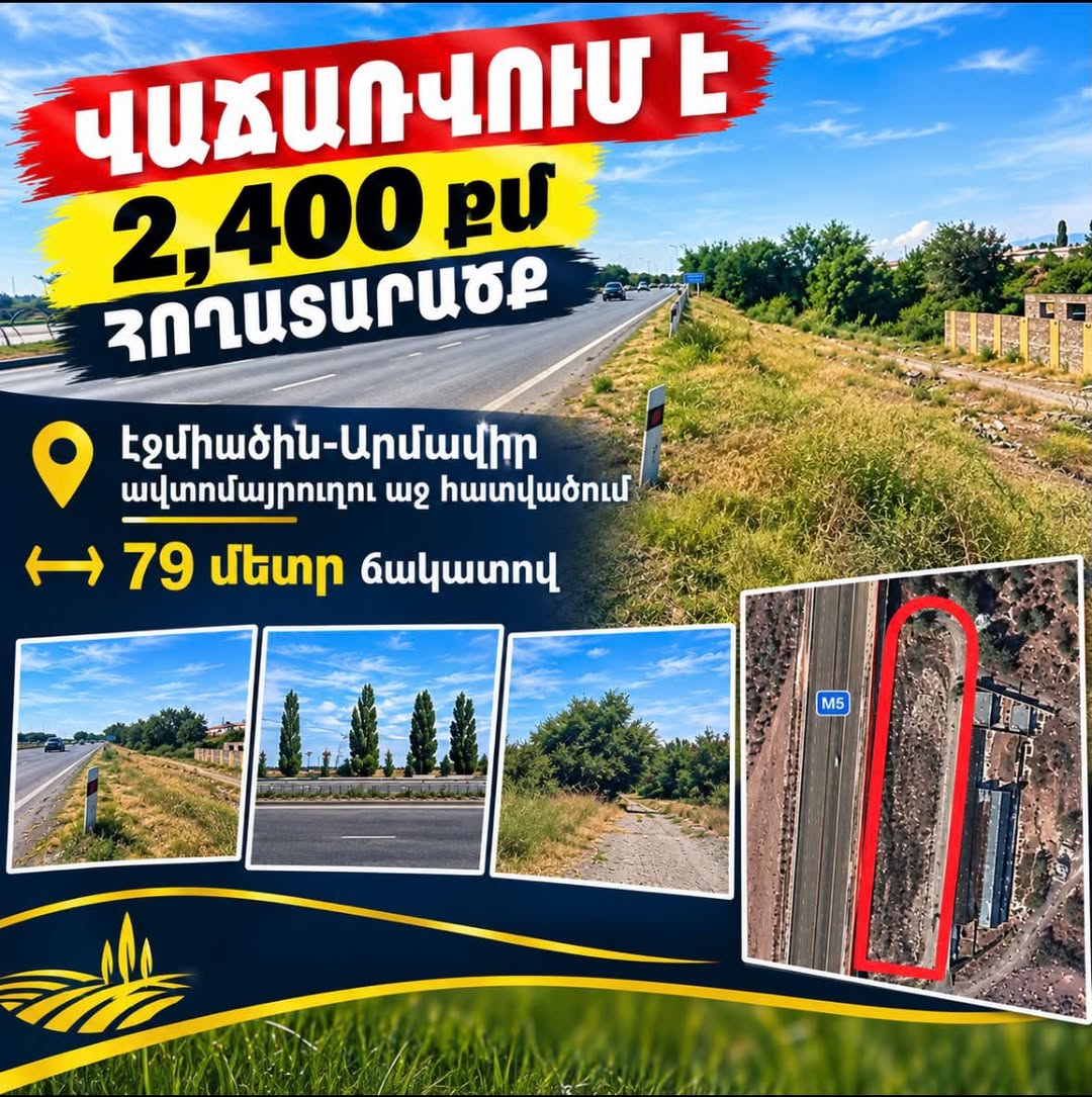 Torpaq sahəsi, Armavir — $58,000