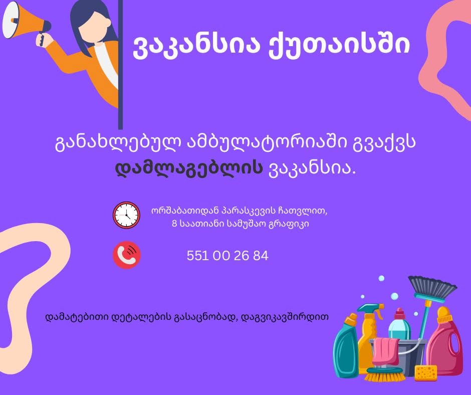 Damlağaçı vəkaləti Kutaisidə