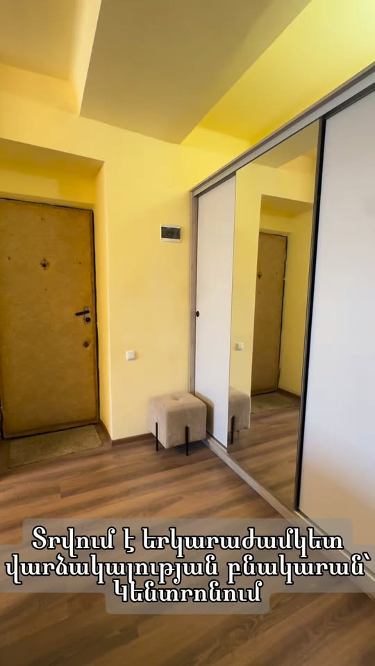 3 սենյակ, 90 քմ բնակարան վարձով