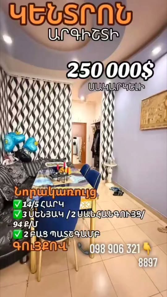 Mənzil satılır, 3 otaq, 94 m², İrəvan