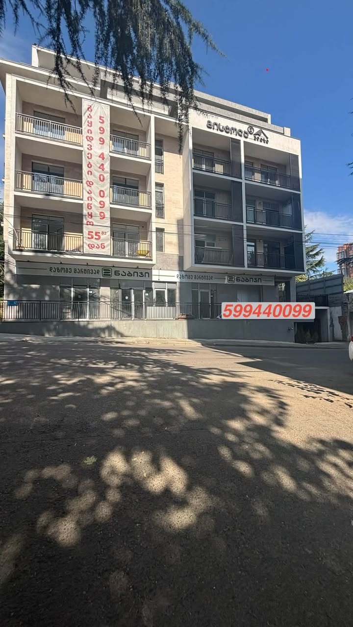Продаётся квартира, Тбилиси