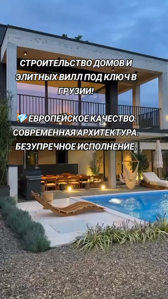 Gürcistan'da anahtar teslimi evler ve villalar