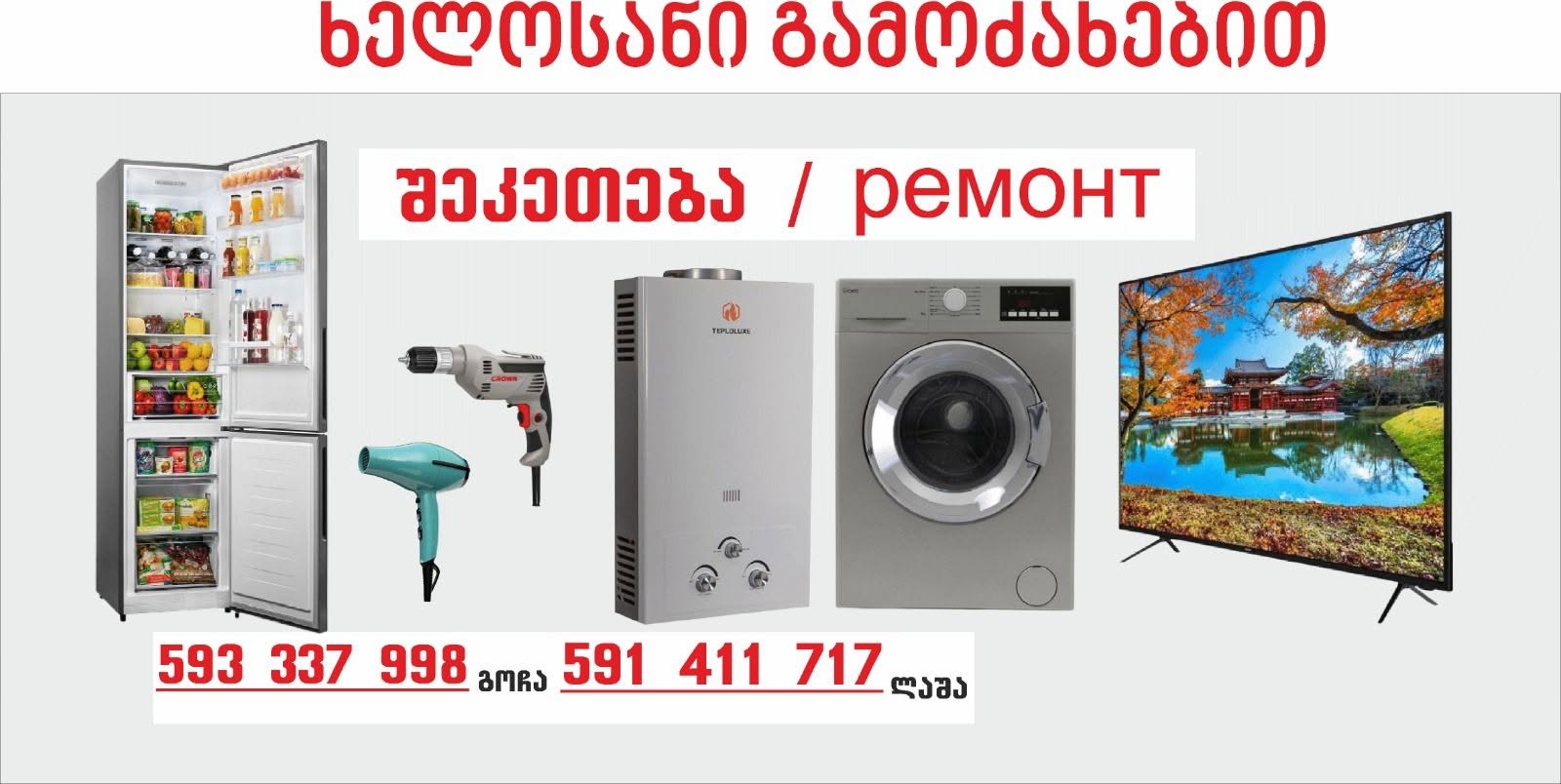 Sənətkar çağırış: təmir, bərpa