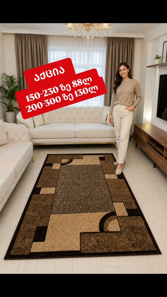 Xalçalar, ölçüləri 150/230 və 200/300