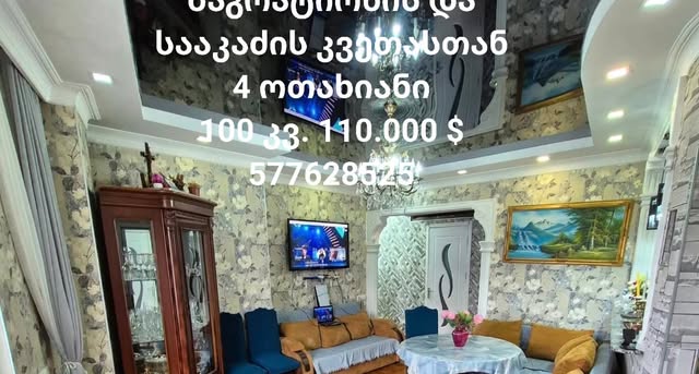 🔥 სასწრაფოდ იყიდება ბინა ბათუმში – — 110,000$