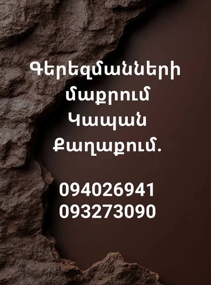 Ավտոմոբիլ