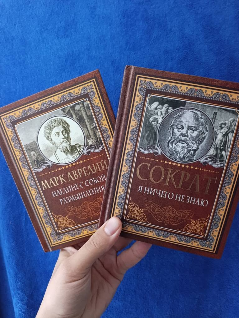 Kitab kolleksiyası: Mark Avreliy və Sokrat